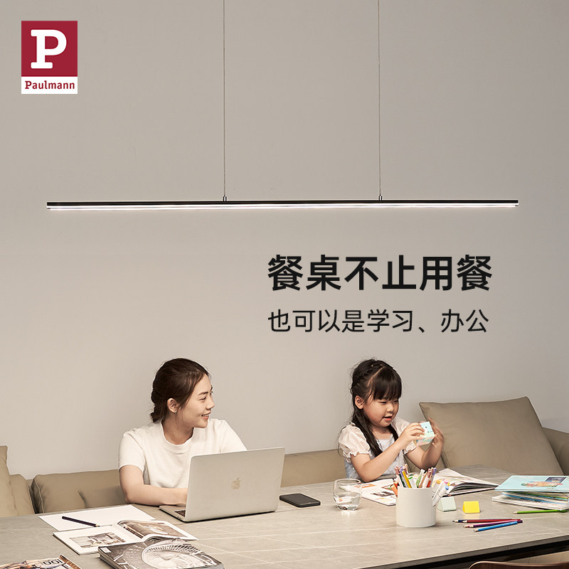 德国柏曼护眼餐厅吊灯全光谱长条一字现代简约智能节律餐桌灯具_虎窝淘