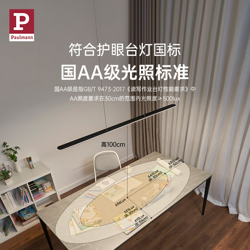 德国柏曼护眼餐厅吊灯全光谱长条一字现代简约智能节律餐桌灯具_虎窝淘