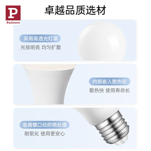 德国柏曼LED原装E27灯泡家用照明光源护眼无蓝光无频闪高显色 - 图1