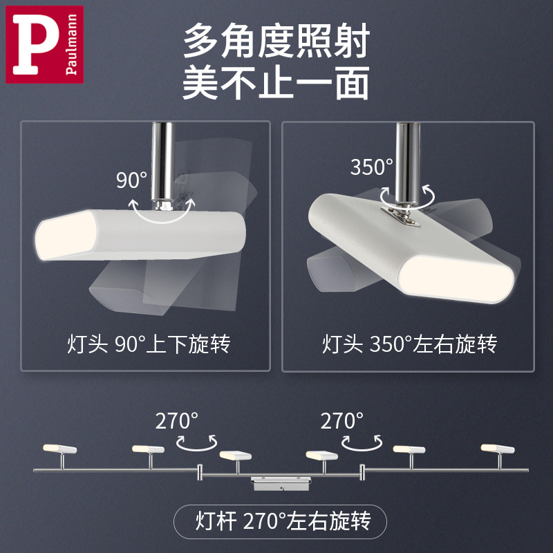 德国柏曼led明装射灯轨道护眼客厅无主灯家用餐厅过道吸顶天花灯/ - 图2