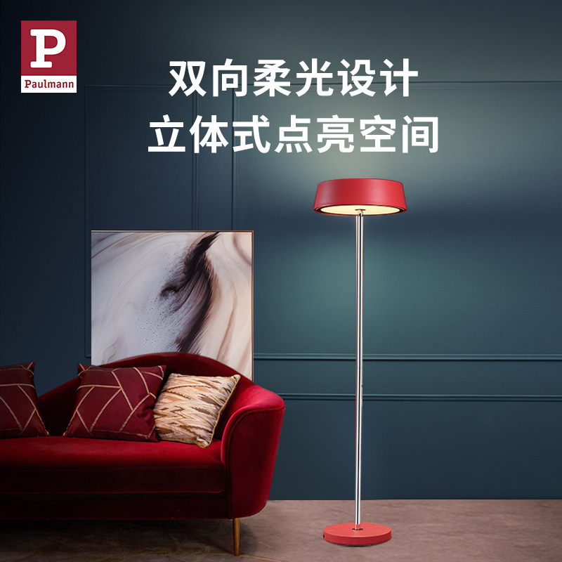 德国柏曼北欧简约现代ins阅读落地灯轻奢客厅卧室网红个性地灯_虎窝淘