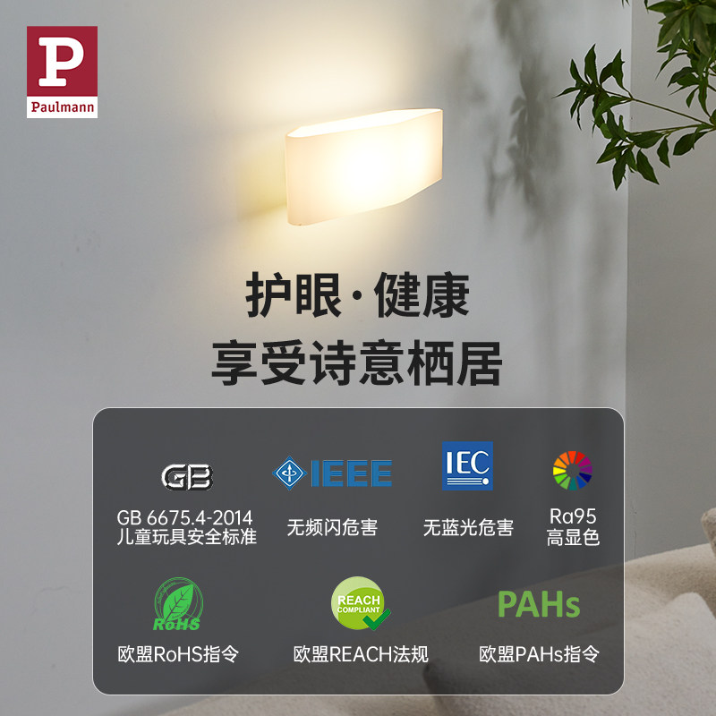 德国柏曼北欧风格壁灯现代简约卧室床头灯客厅过道电视背景墙灯_虎窝淘