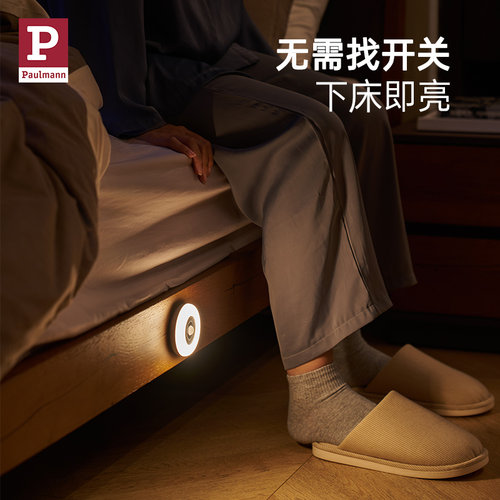 Paulmann德国智能感应小夜灯 卧室夜间起夜家用过道led充电式灯具 - 图0