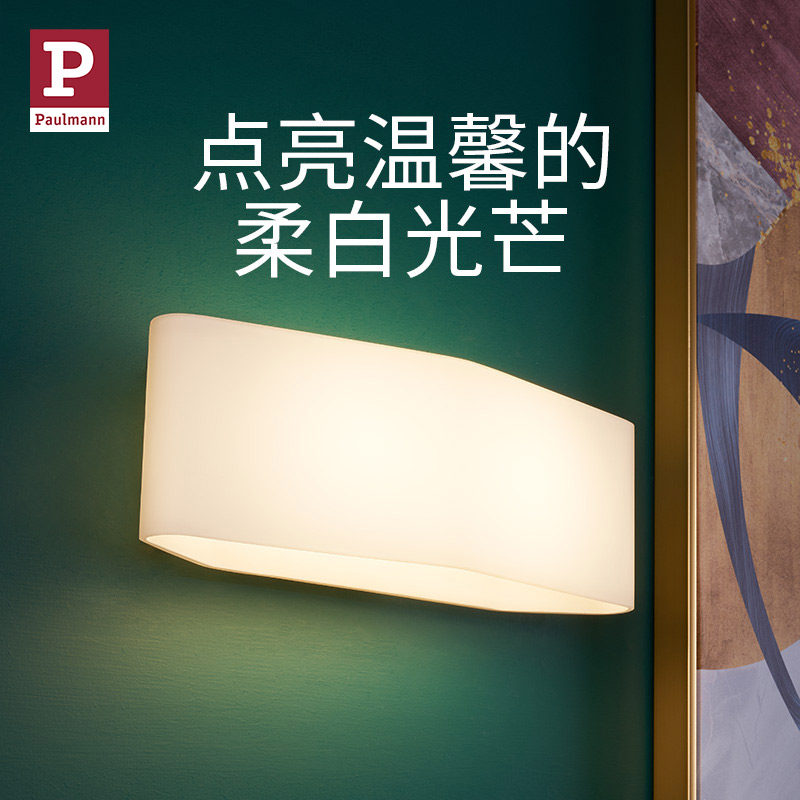德国柏曼北欧风格壁灯现代简约卧室床头灯客厅过道电视背景墙灯_虎窝淘