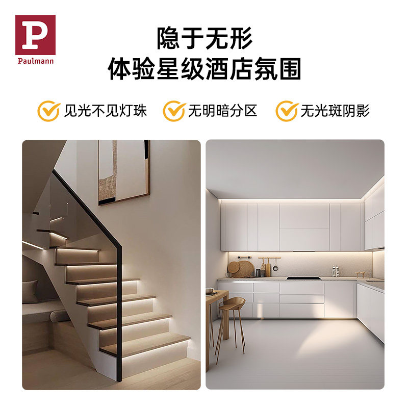 德国柏曼灯带灯条led客厅餐厅天花吊顶卧室装饰自粘低压组合灯具,淘宝优惠券,粉丝福利购,淘宝优惠卷