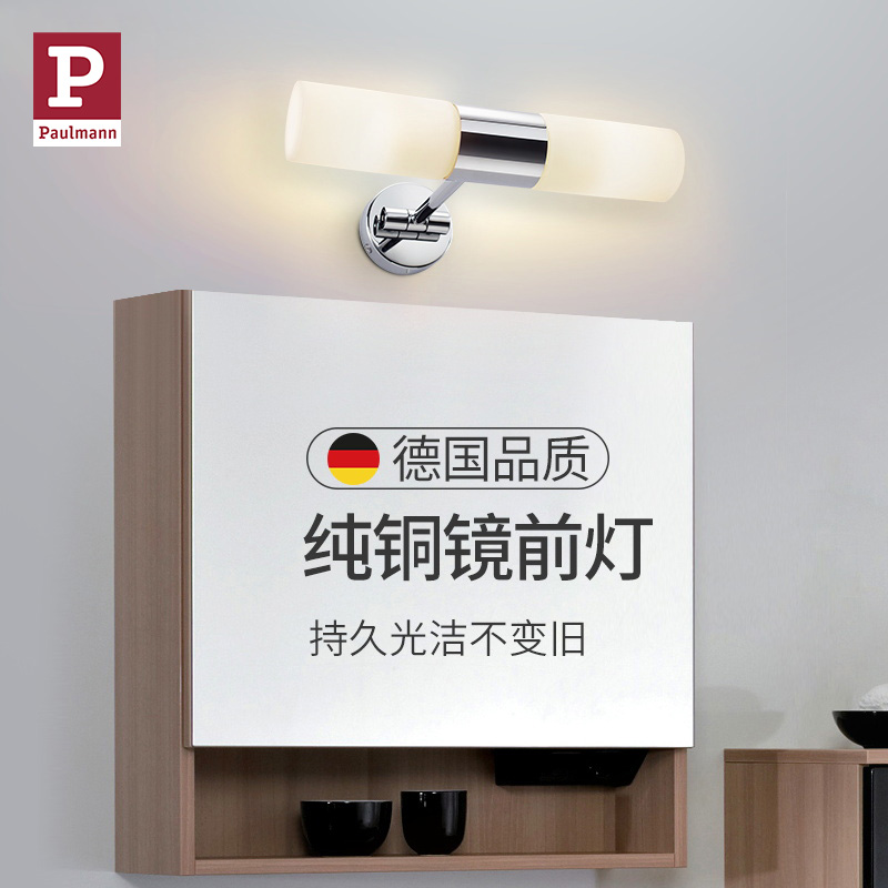 德国柏曼led镜前灯梳妆台化妆灯浴室柜镜柜北欧防水卫生间壁灯_虎窝淘