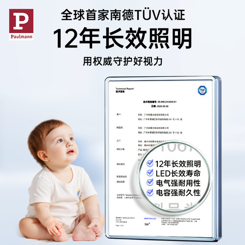 德国柏曼日光3.0全光谱护眼主卧室吸顶灯 书房儿童房智能超薄灯具_虎窝淘