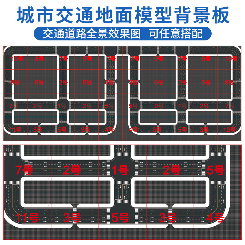 沙盘模型仿城市道路1:150微缩场景手工diy马路造景贴纸拼装材料包 - 图1