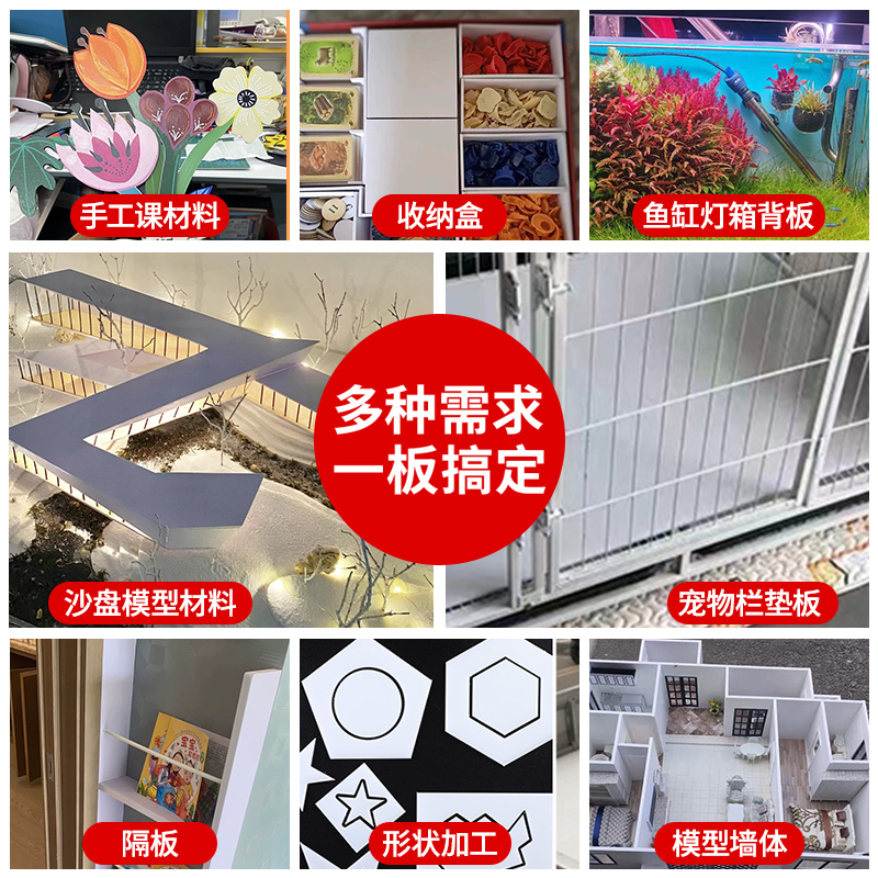 雪弗板建筑模型制作材料pvc发泡板整张高密度硬泡沫板手工diy定制