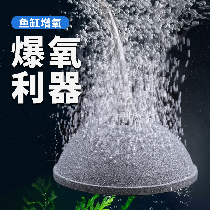 鱼缸水族箱纳米气盘气头气饼沙头增氧气石气泡石增氧泵制氧泵爆氧 - 图1