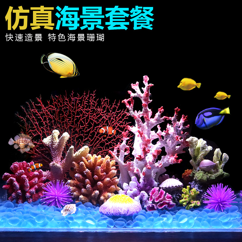 鱼缸仿真珊瑚造景全套餐组合水族箱海水装饰贝壳假水草珊瑚礁布景-图2