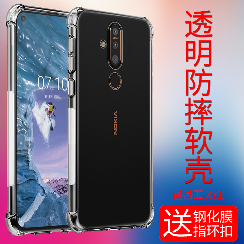 nokia /诺基亚x71新品透明手机壳 乐迪儿数码手机保护套/壳