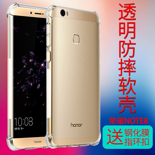 适用于华为honor/荣耀note8手机壳气囊防摔note10透明软硅胶保护套全包边男女新款 - 图2