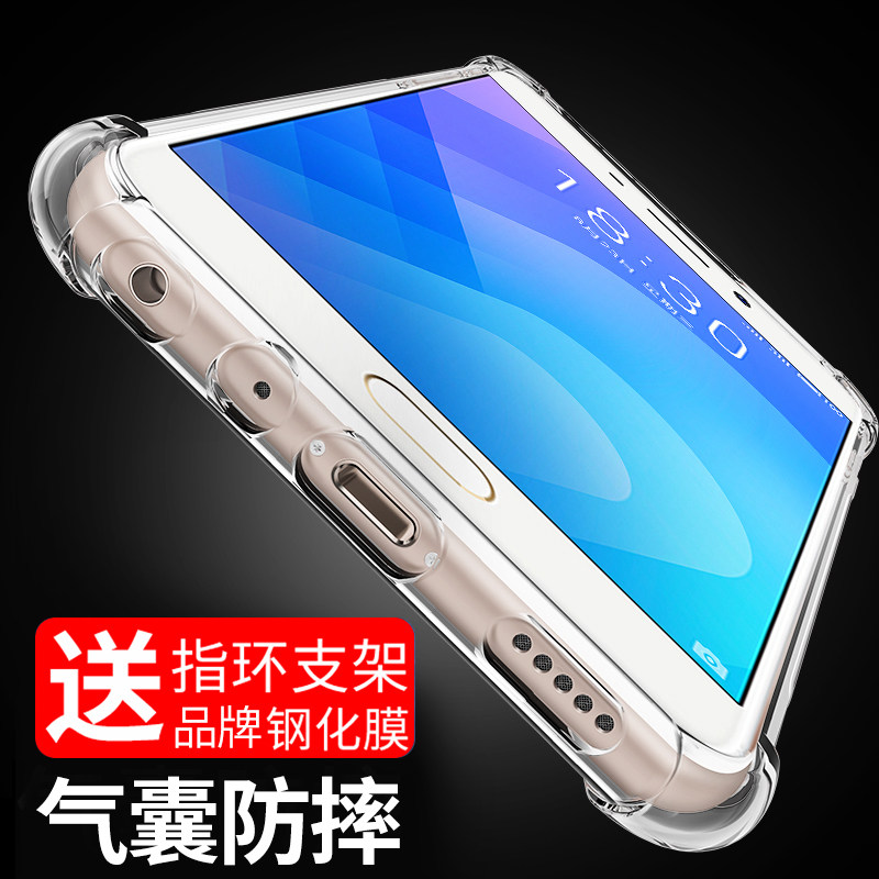魅族魅蓝note6防摔气囊全包手机壳 乐迪儿数码手机保护套/壳