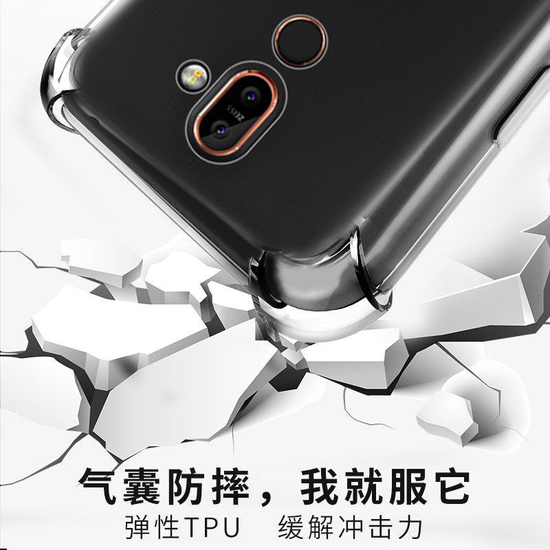 诺基亚7plus气囊防摔全包边手机壳 乐迪儿数码手机保护套/壳