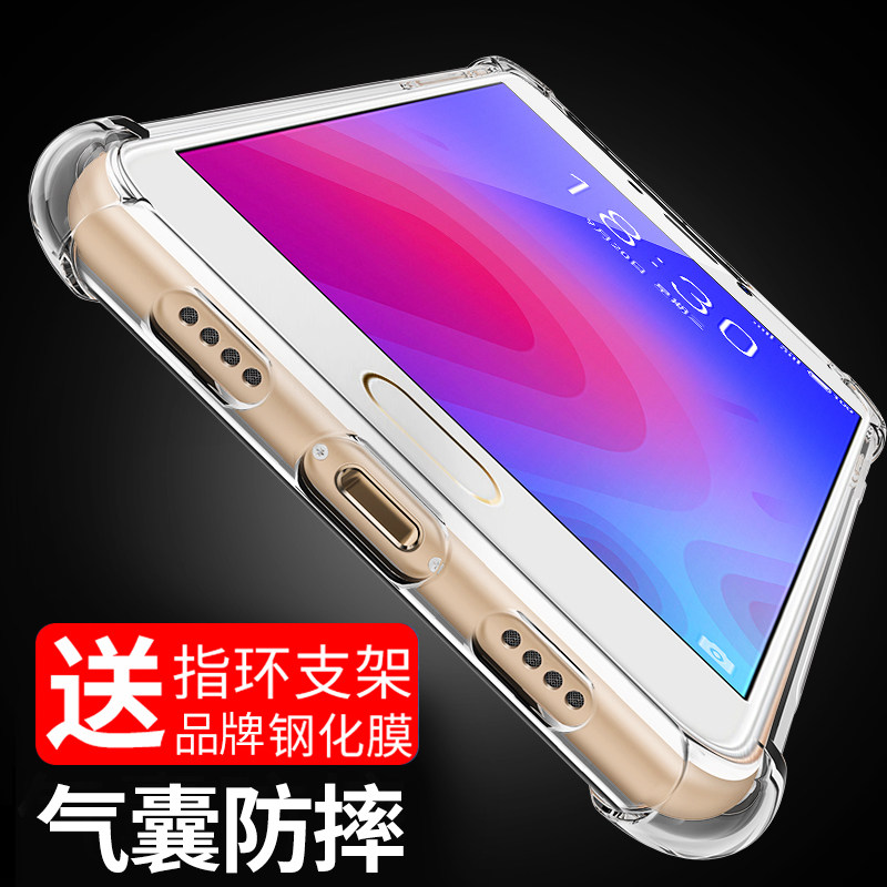 魅族note9魅族x8魅蓝6男女手机壳 乐迪儿数码手机保护套/壳