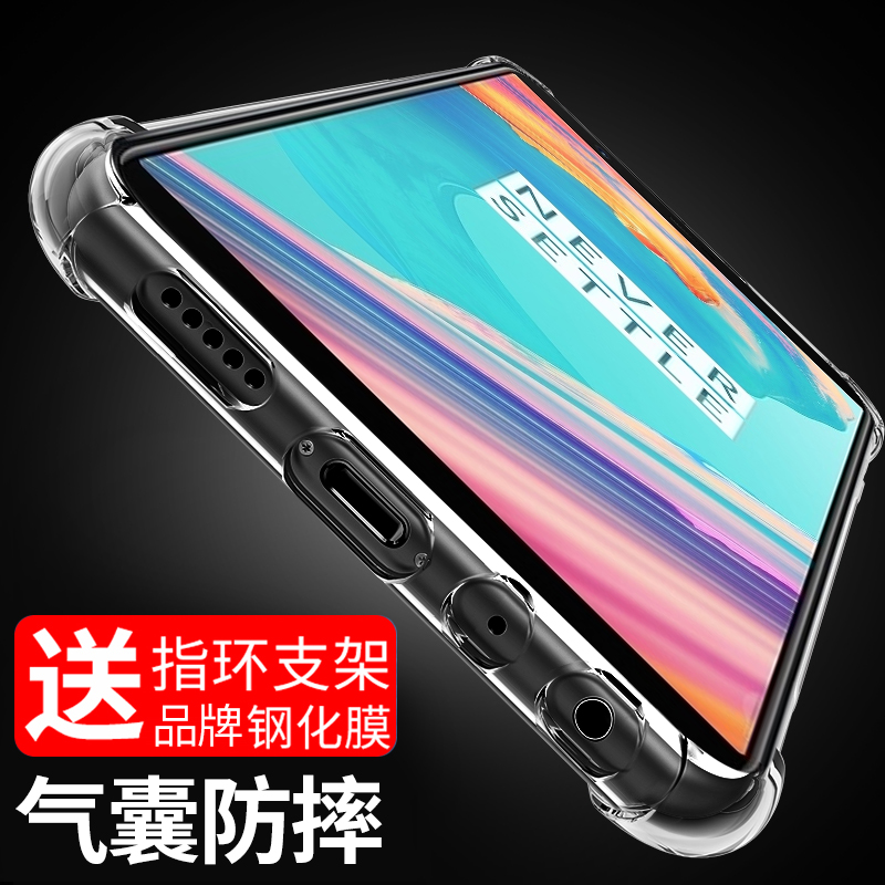 适用于Oneplus/一加5T手机壳防摔四角气囊1+5t保护软套一加3t透明1+3硅胶全包男女新款-图0