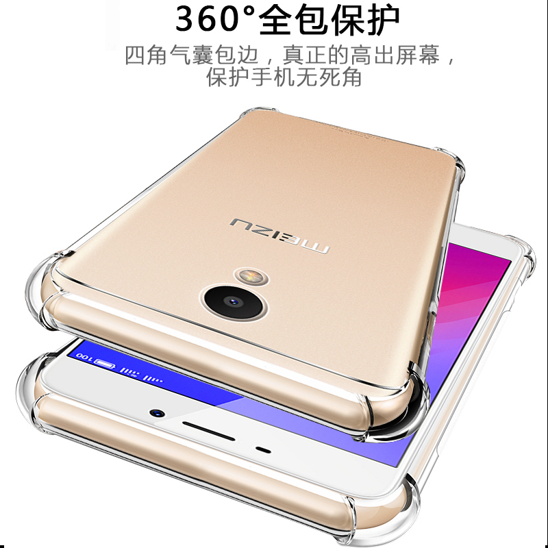 魅族note9魅族x8魅蓝6男女手机壳 乐迪儿数码手机保护套/壳