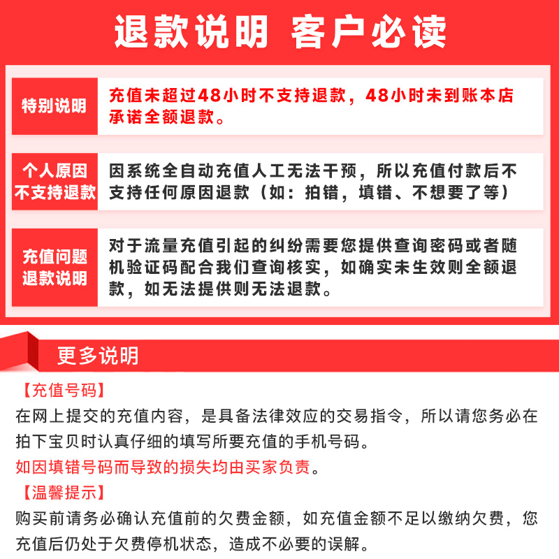 中国联通话费充值10元20元30元小面值充话费充值送天猫券 - 图3