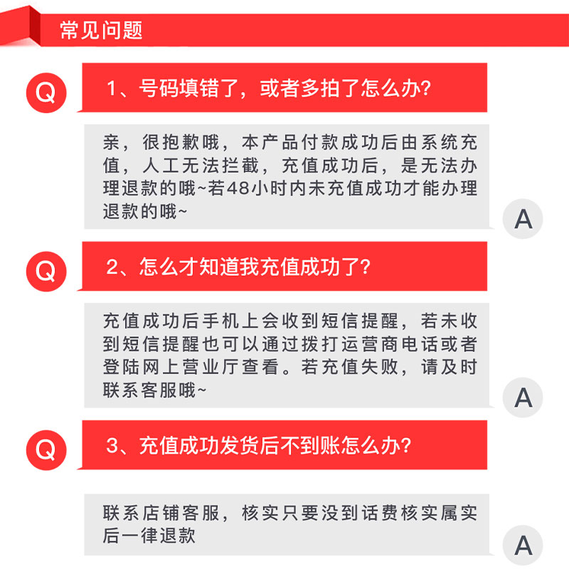 中国联通话费充值10元20元小面值充话费10元20元充值送天猫券 - 图1