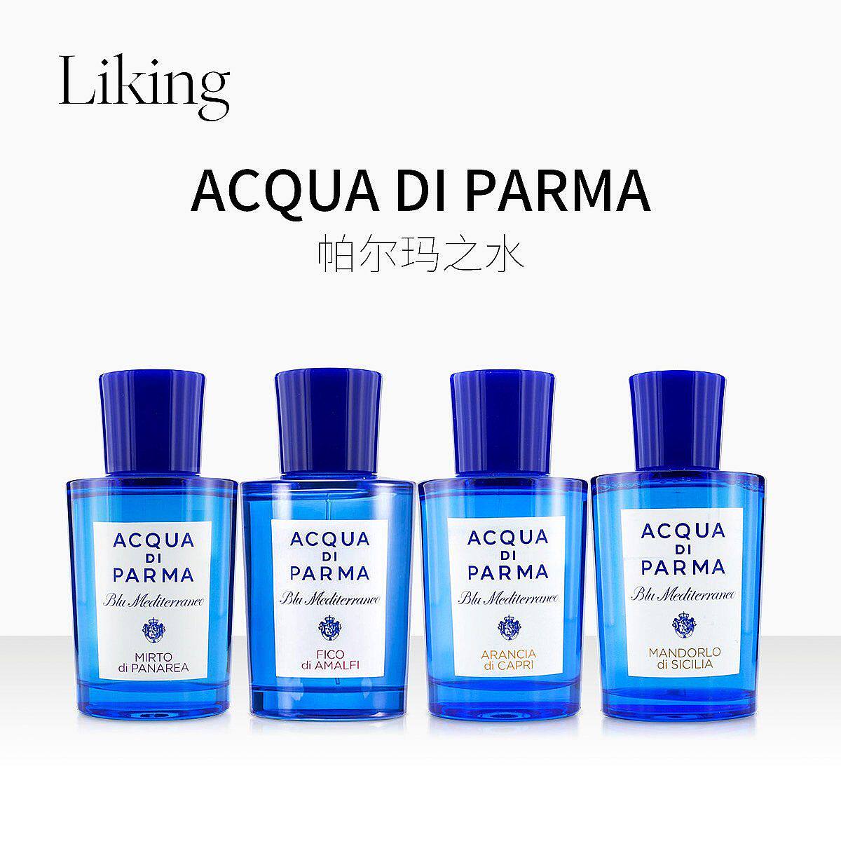 acqua di parma帕尔玛之水淡香水 LIKING海外香水