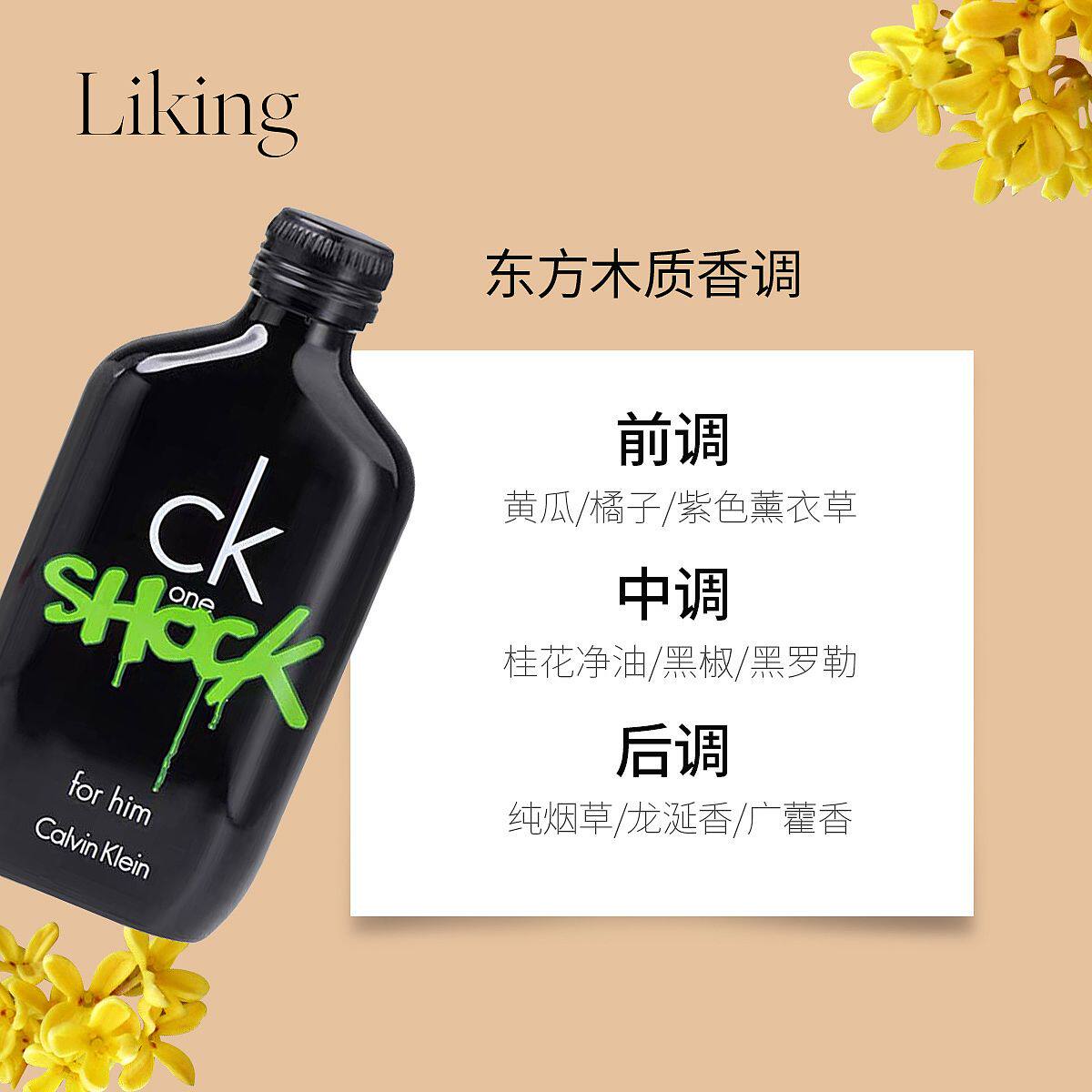 calvin klein青春禁忌100ml淡香水 LIKING海外香水