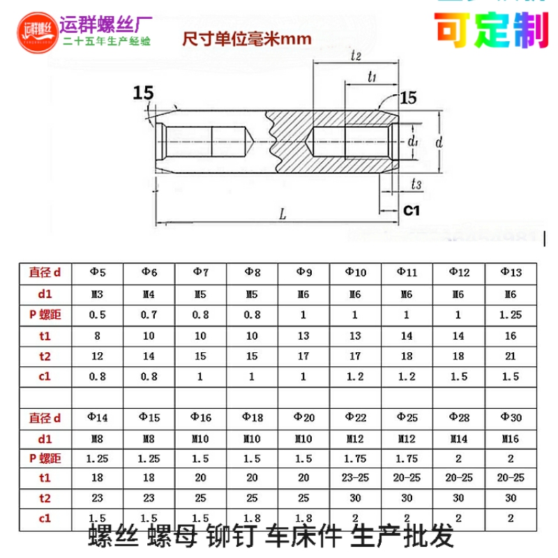 304不锈钢圆柱螺母加长圆管螺丝母接头螺柱M23456789101214161820