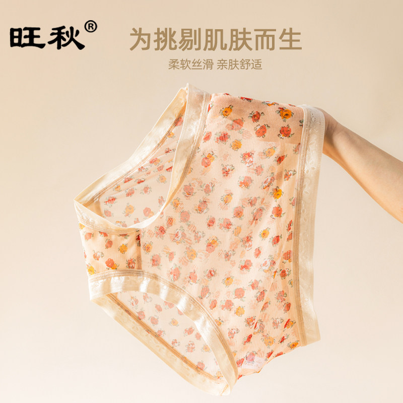 透气网纱真丝内裤女中高腰女士网眼短裤妈妈夏季薄款桑蚕丝三角裤,淘宝优惠券,粉丝福利购,淘宝优惠卷