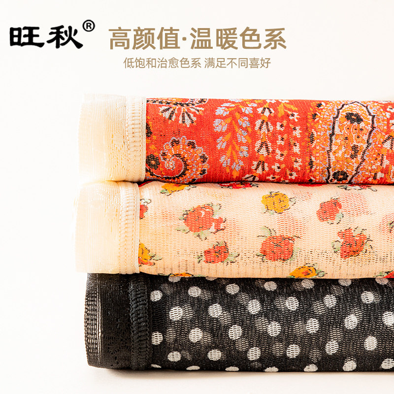 透气网纱真丝内裤女中高腰女士网眼短裤妈妈夏季薄款桑蚕丝三角裤,淘宝优惠券,粉丝福利购,淘宝优惠卷