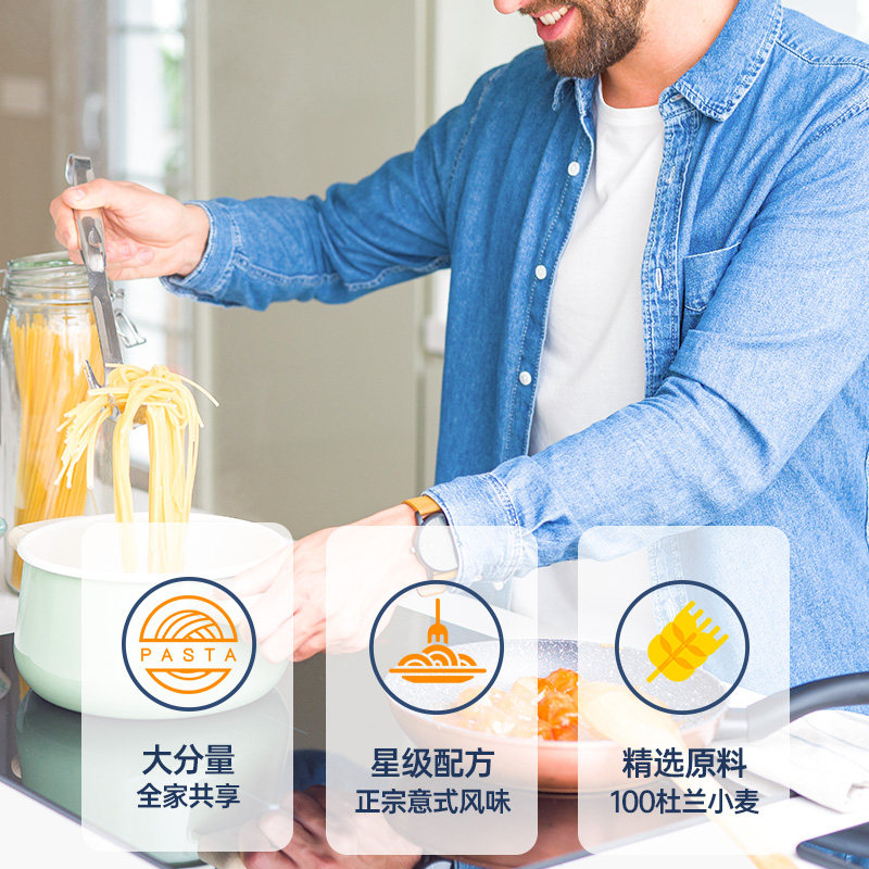 莫利意大利面低脂意面速食拌面儿童意粉通心家用面条肉酱家用装