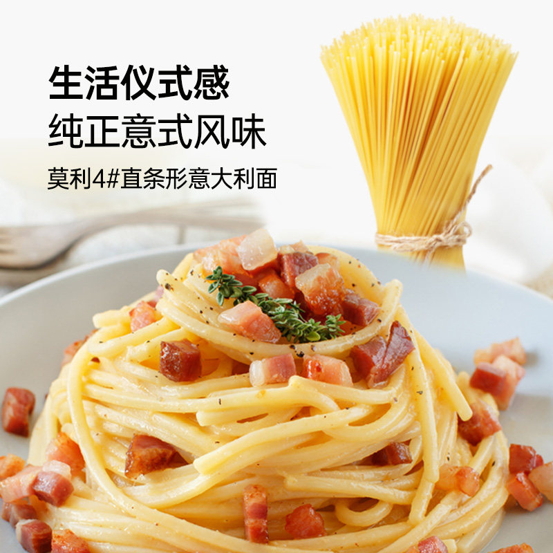 莫利意大利面低脂意面速食拌面儿童意粉通心家用面条肉酱家用装