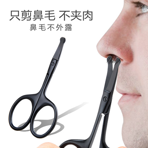 大吉剪鼻毛小剪刀男士不锈钢剪胡子女用修眉毛小剪子手动不夹鼻毛 - 图1