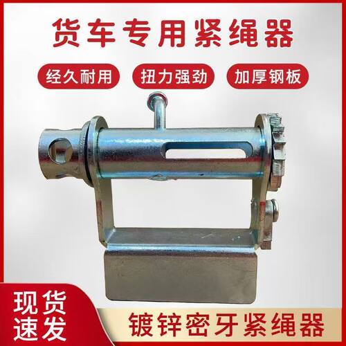 加宽免焊接紧绳器新款防锈货车三轮通用微型通用型封车现货速发 - 图1
