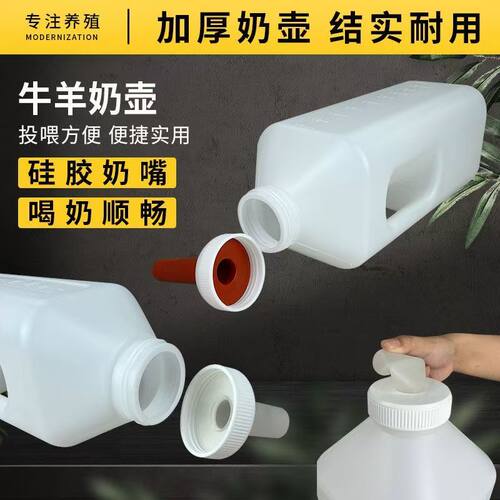 畜牧牛犊奶壶牛奶瓶加厚犊牛奶嘴牛羊宠物奶瓶猪兽用奶瓶喂奶神器 - 图1