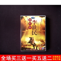 Ancient TV series Tang Taizong Li Shimin (1994) Lin Junxian Fu Yiwei DVD disc disc 6 discs