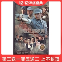 Chinas War of Resistance Against Japanese Aggression TV Series Snow Leopard Strong years DVD disc disc Liu Xiaofeng Zhang Ruo Chang high-definition 7 discs