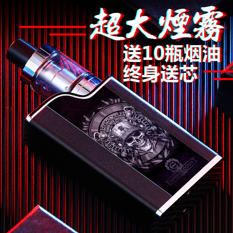 新款 2018 帝国伯爵正品电子烟大烟雾戒烟神器男蒸汽烟具水烟油清肺 新款 2018 帝国伯爵正品电子烟大烟雾戒烟神器男蒸汽烟具水烟油清肺
