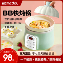 Wheat Beans Baby Electric Saucepan Baby Covegan Pan Children Rice Cooker Mini BB Saucepan for cooking Porridge Theware Bb Saucepan soup Ceramics