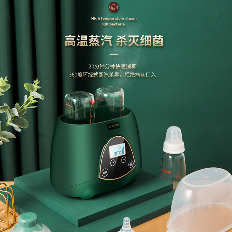 麦豆奶瓶二合一恒温智能保温温奶器 mcdou麦豆暖奶器/加热器