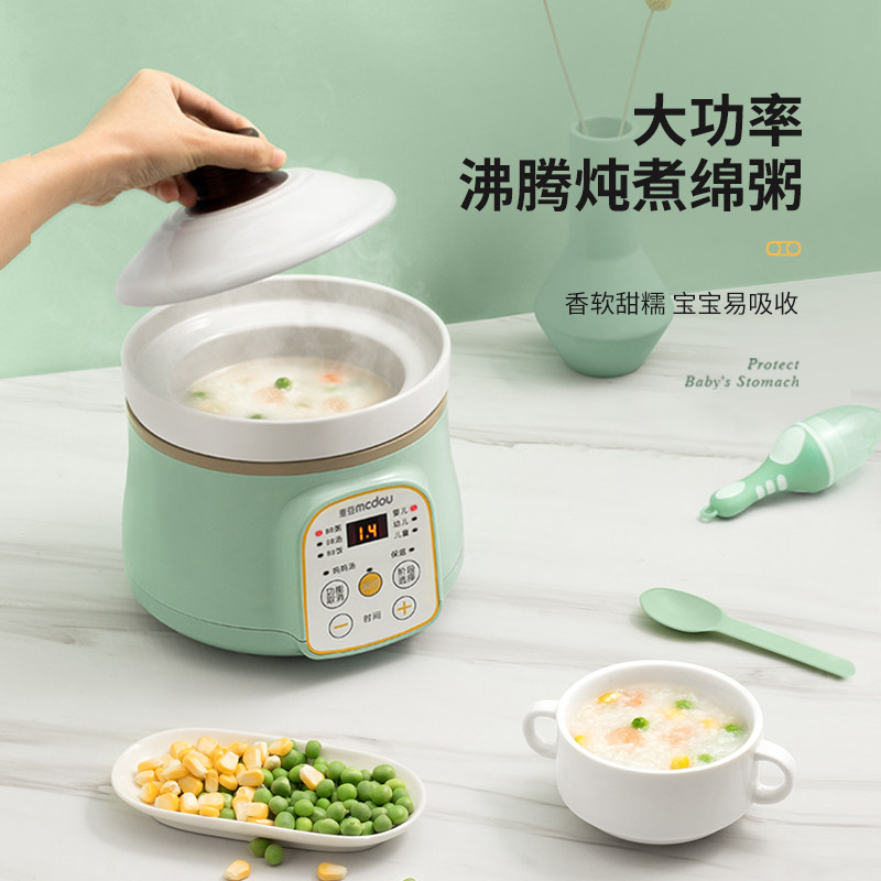 麦豆宝宝辅食电饭煲迷你bb煲电炖锅 mcdou麦豆BB煲/电粥锅
