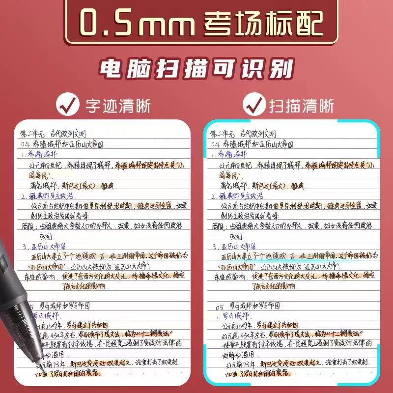 得力连中三元考试专用笔芯黑色速干0.5加强型针管按动中性笔替芯 - 图2