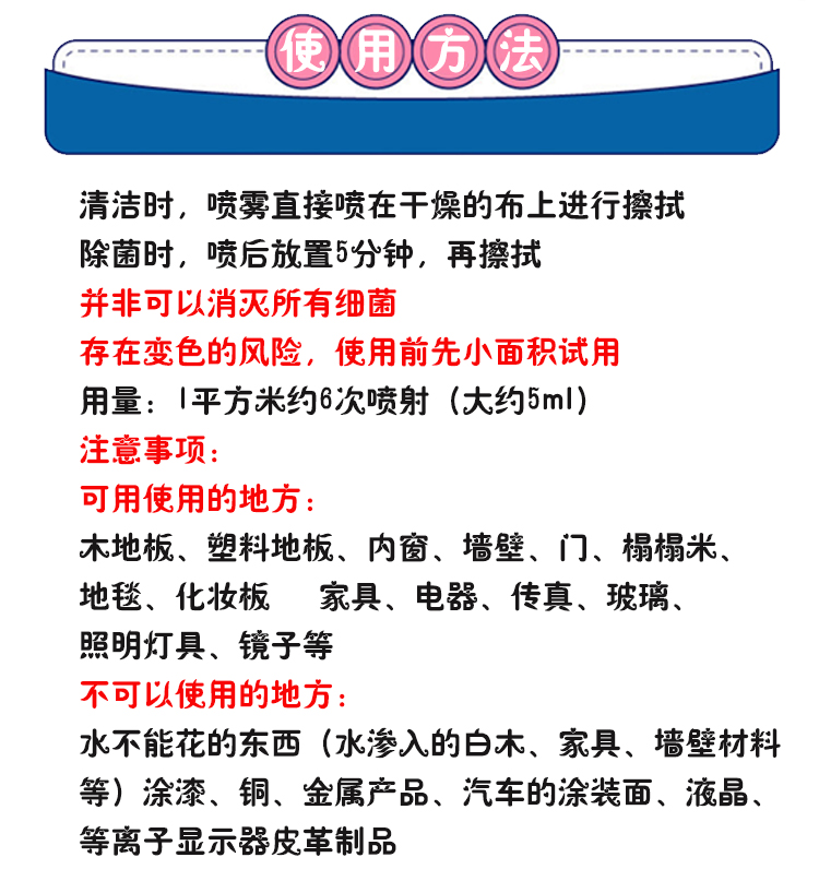 日本进口花王多功能用途家具家电清洁剂地板瓷砖沙发衣柜除菌喷雾