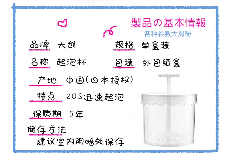 日本原装进口大创daiso洗面奶打泡杯打泡器按压洗面起泡盒起泡杯