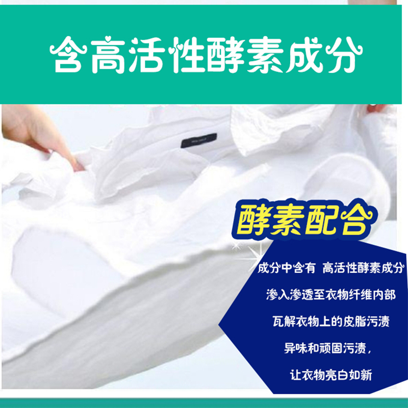 日本原装花王天然酵素洗衣粉护色速溶迅速渗透强力去污免搓洗900g-图0