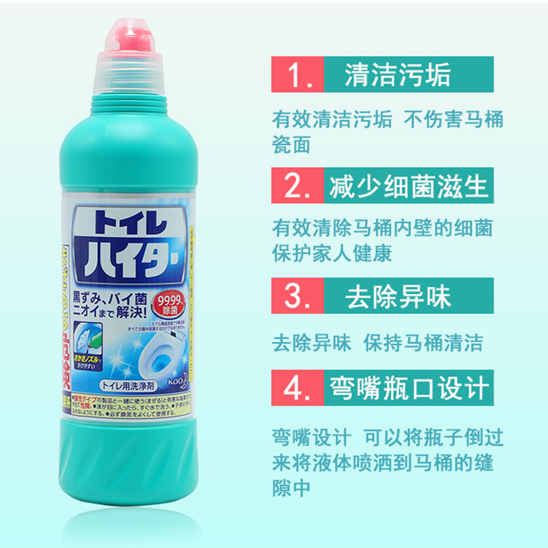 日本原装进口花王马桶清洁剂洁厕液免擦洗抑菌力强尿垢除臭500ml