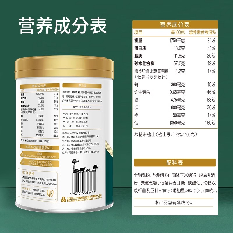 三元中老年高钙奶粉礼盒装 老人老年人高蛋白益生菌营养早餐牛奶