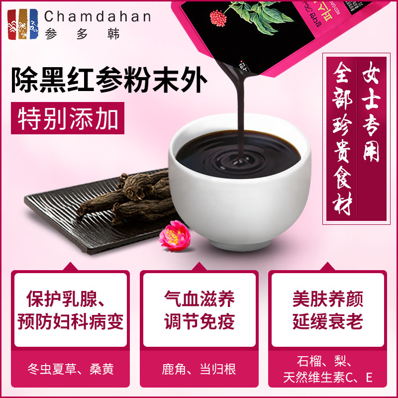 参多韩高丽参韩国红参液滋补口服液 chamdahan海外高丽参及其制品