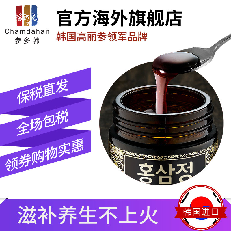 参多韩黑红参膏6年根人参膏高丽参 chamdahan海外高丽参及其制品
