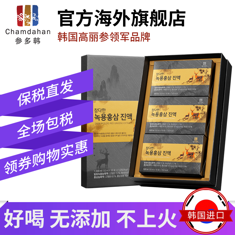 参多韩韩国红参6年根高丽参浓缩液 chamdahan海外高丽参及其制品