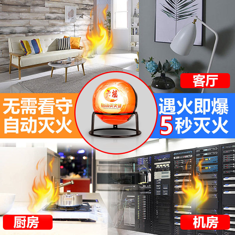灭火消防球自动蛋宝弹投掷家用悬挂干粉灭火器贴防火神器装置车用
